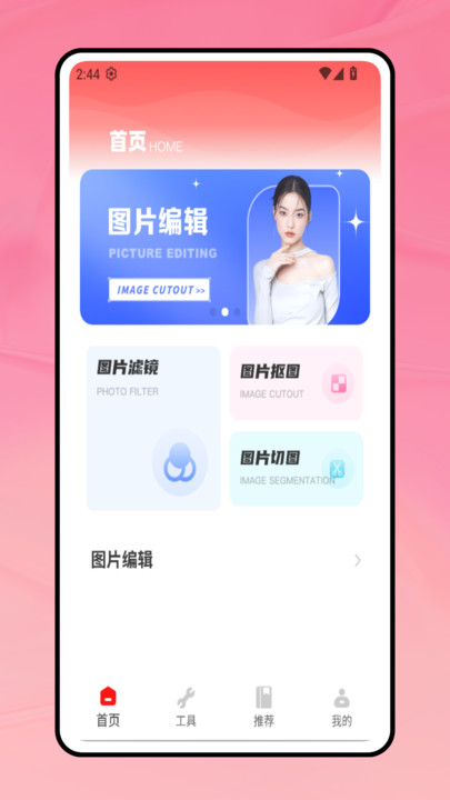 Pinnable