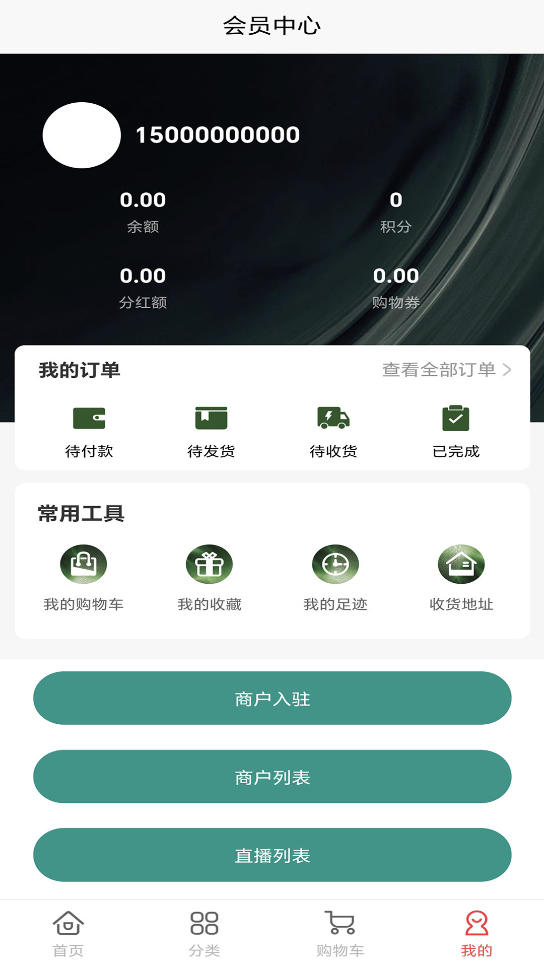阿米康美