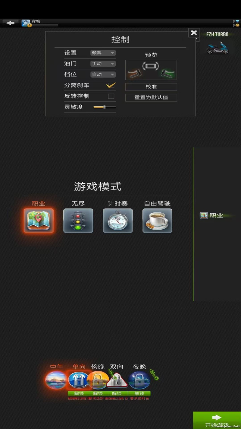 暴力灵魂摩托