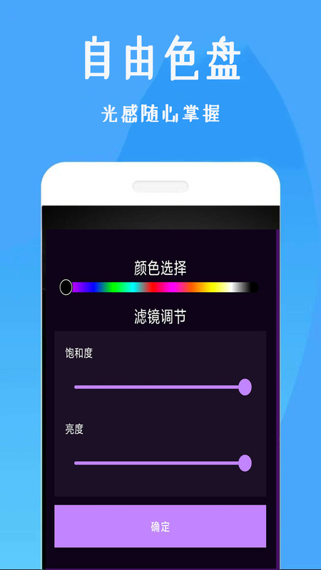 美颜补光灯