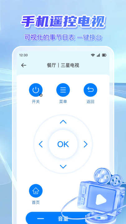 空调万能遥控通