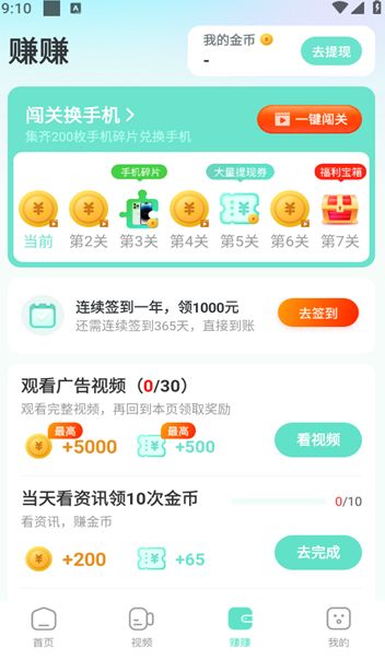 草莓计步