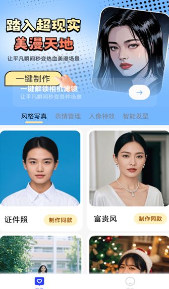 瞬影捕手
