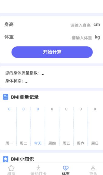 大家爱步