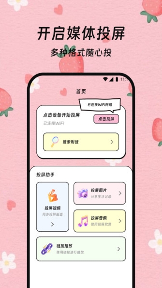 欣岚连屏宝