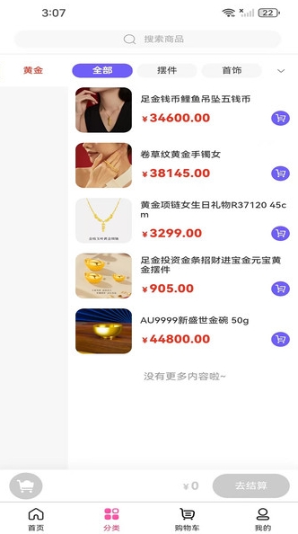 收益聚