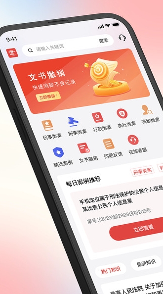 文书案例库查询宝