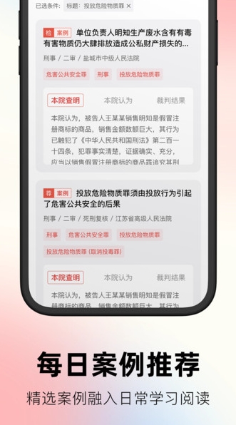 文书案例库查询宝