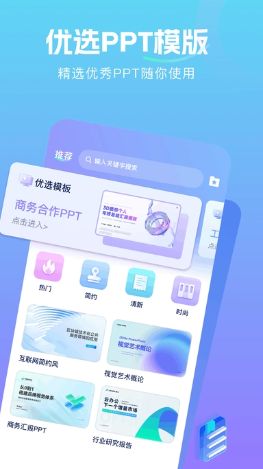 咔片PPT