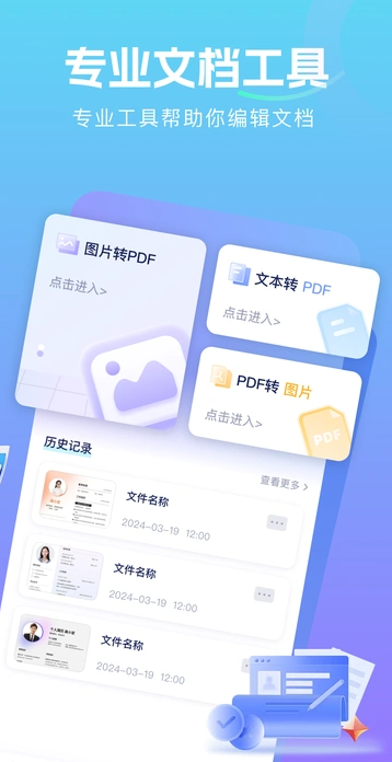 咔片PPT