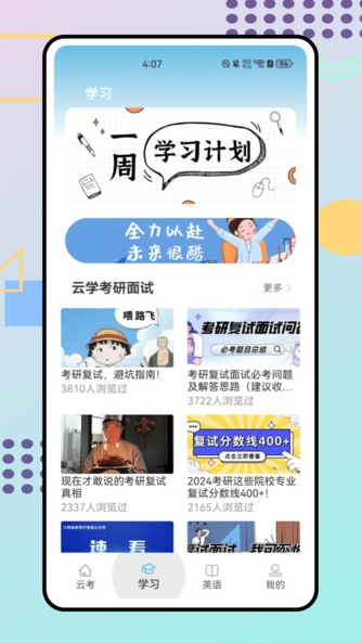 鸥玛云考试