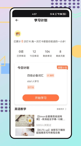 鸥玛云考试