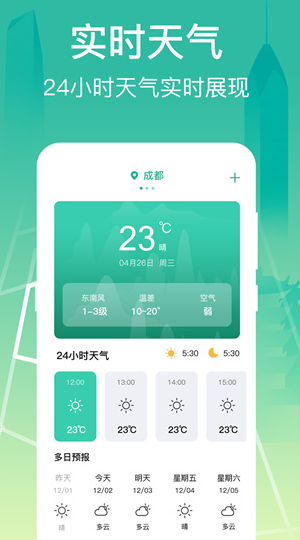 实时公交Go