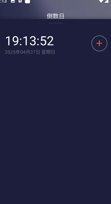 时钟伴侣