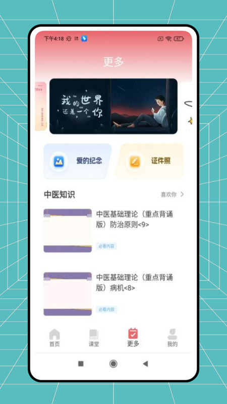 恩基爱