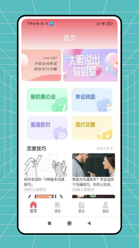 恩基爱