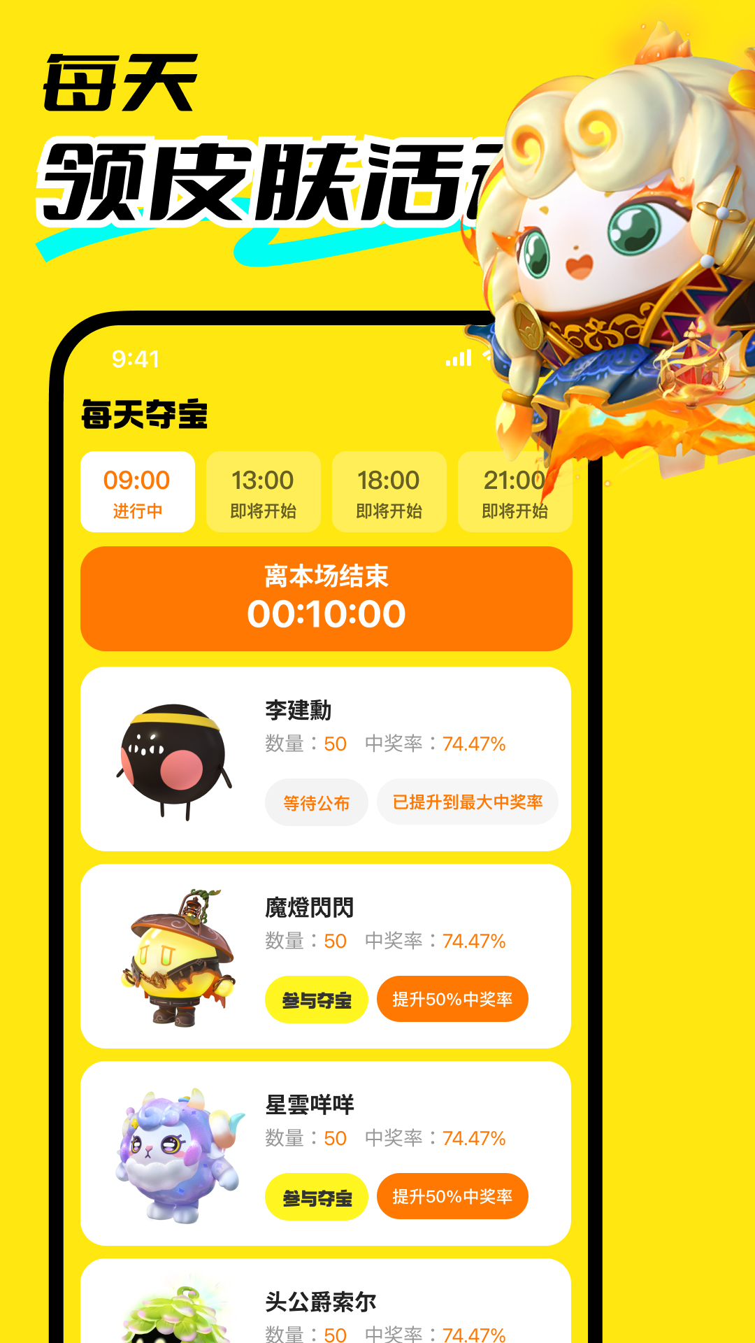 大神领皮肤