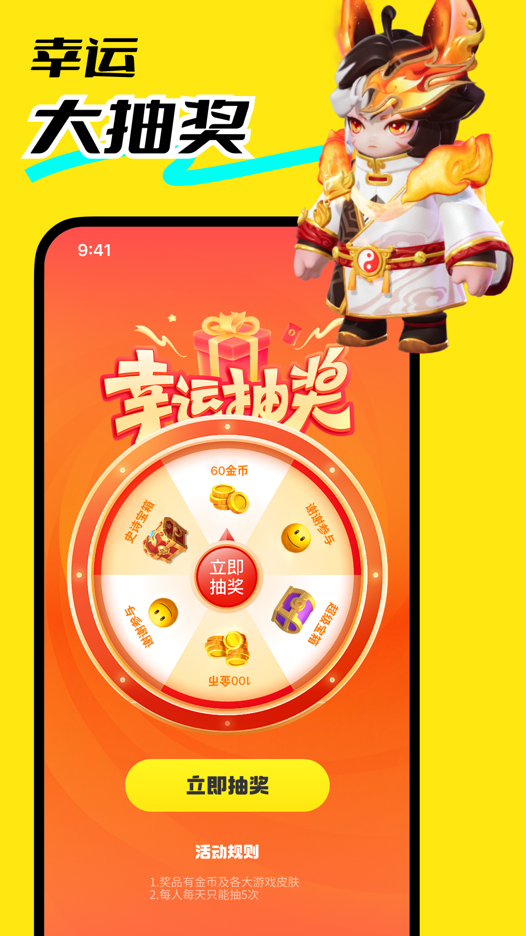 大神领皮肤