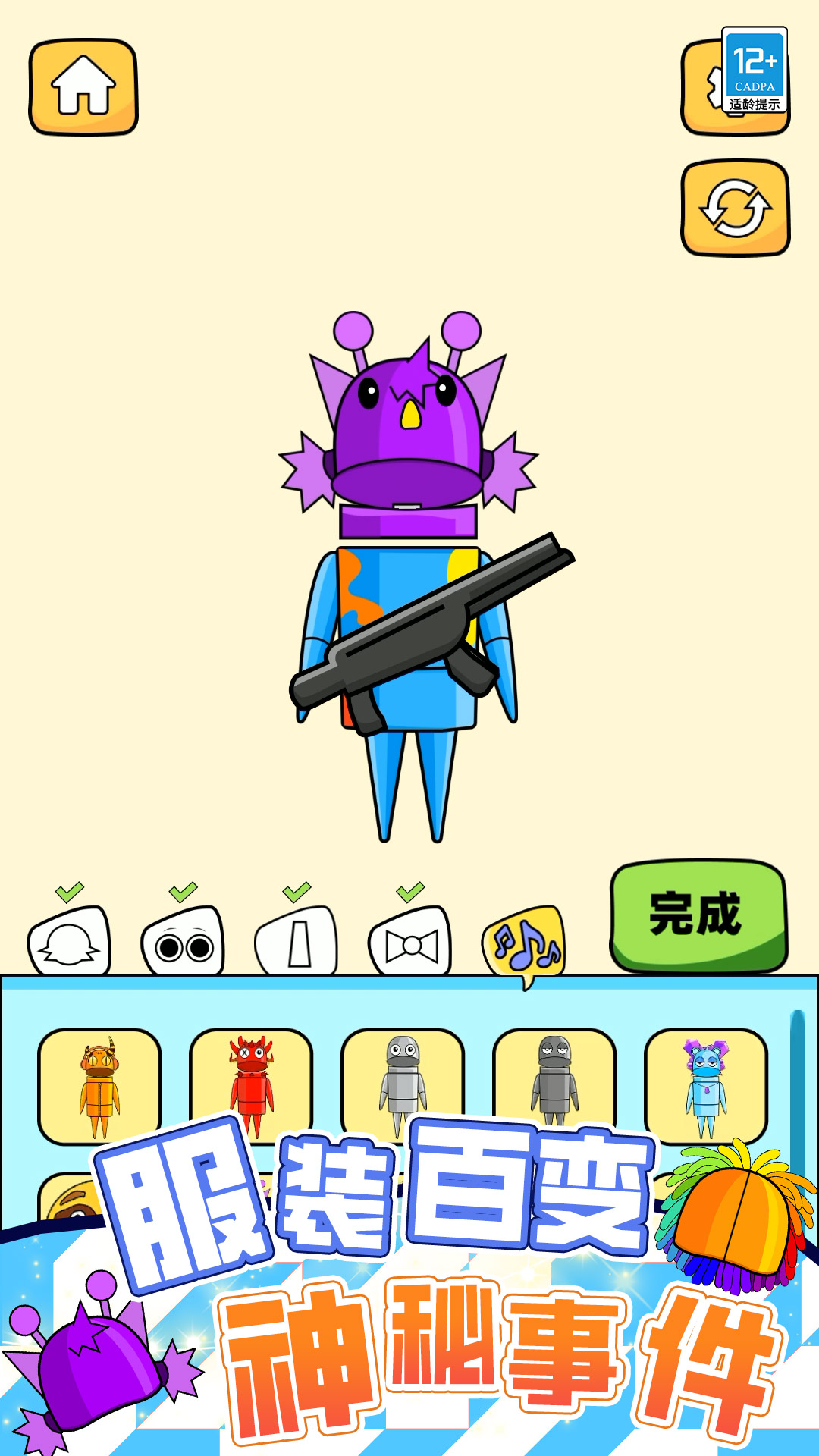 疯狂玩偶魔性派对