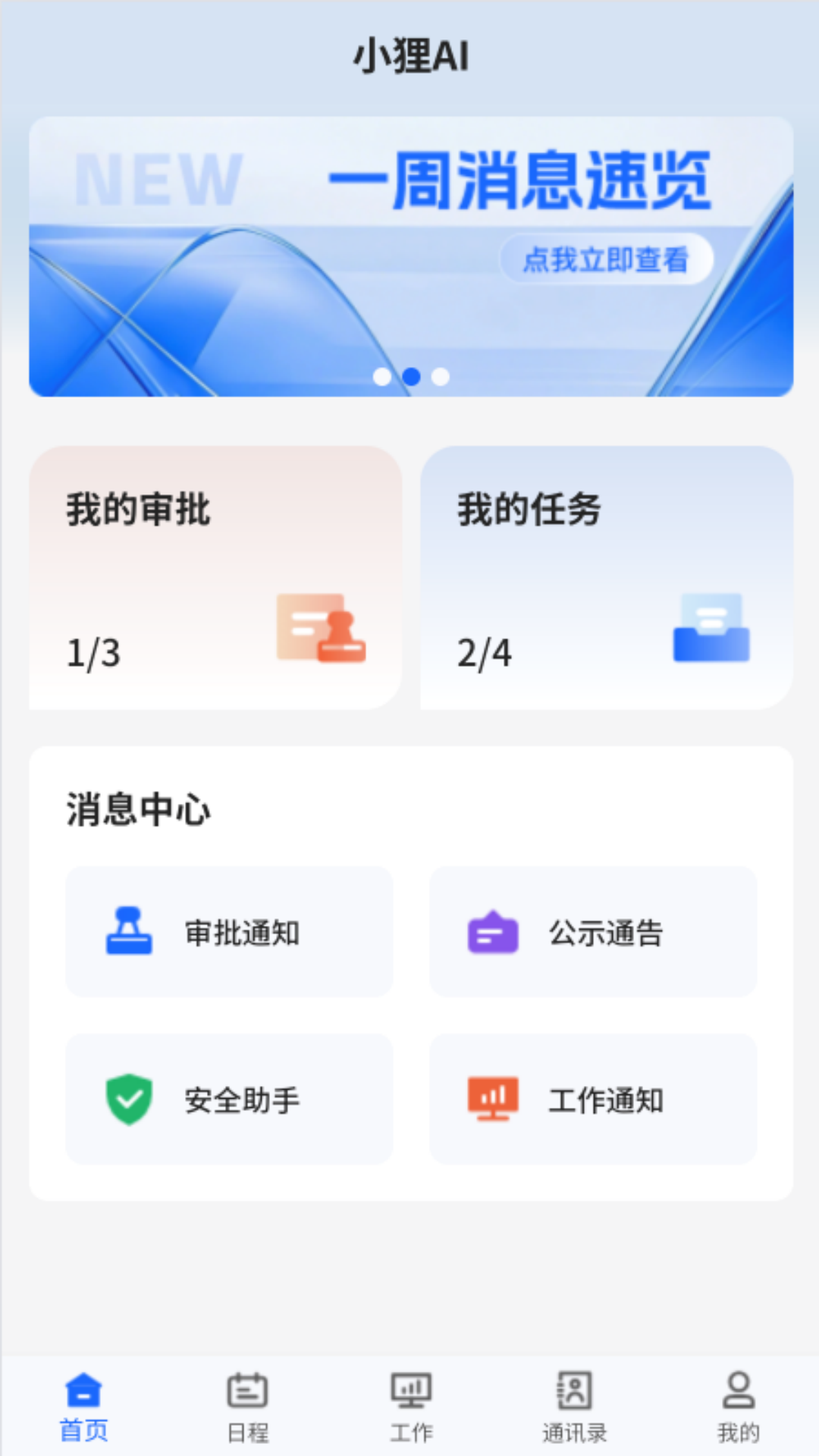 小狸AI
