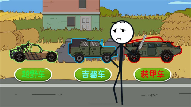 火柴人事务所