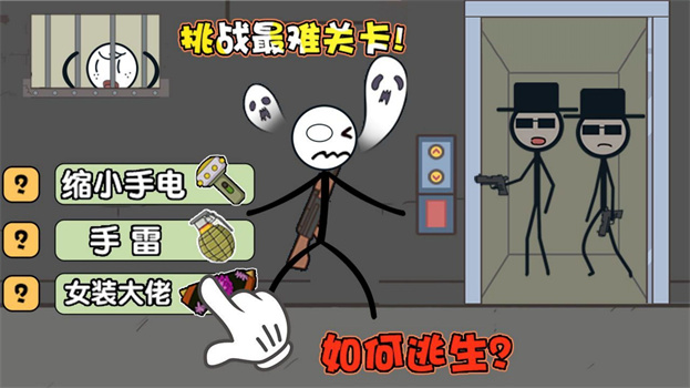 火柴人事务所