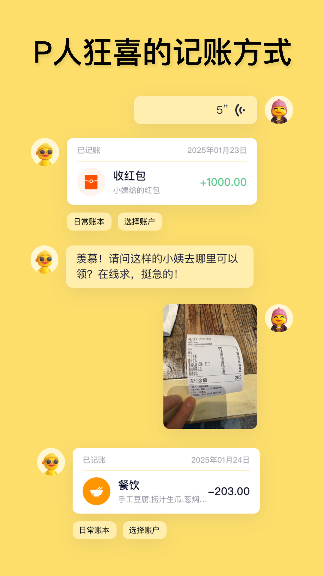 爱米记账
