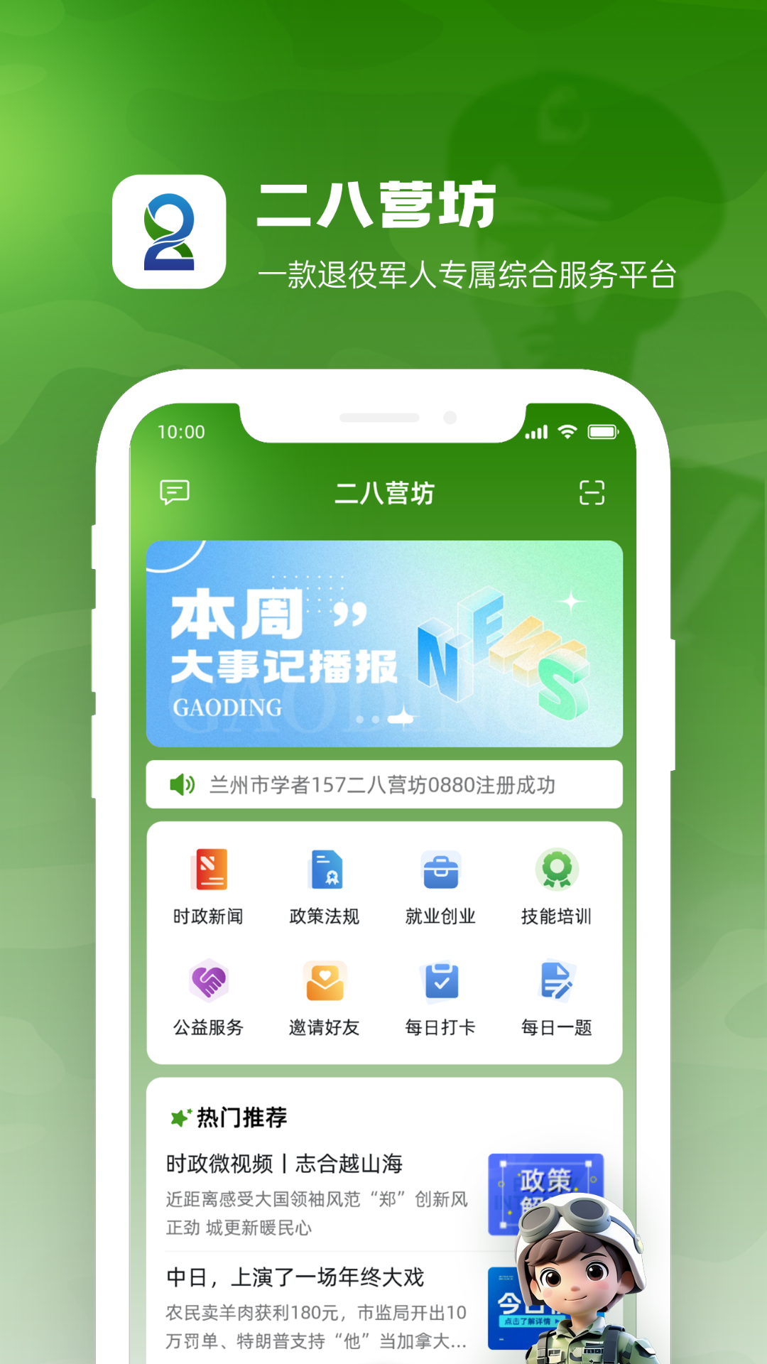二八营坊