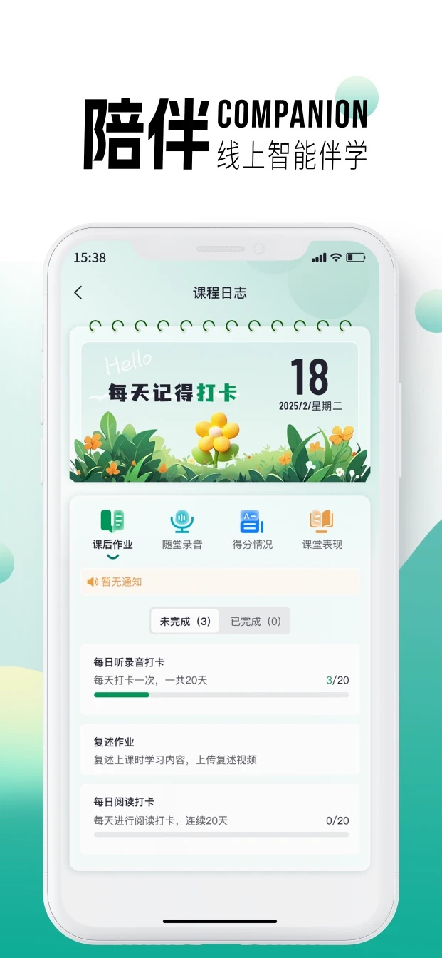 欢心乐学荟