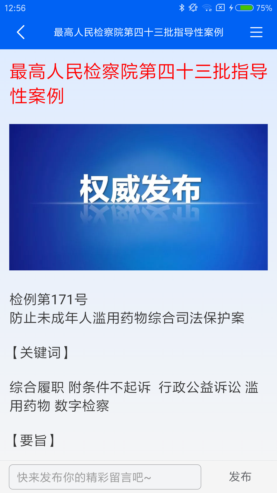 大予刑法大全