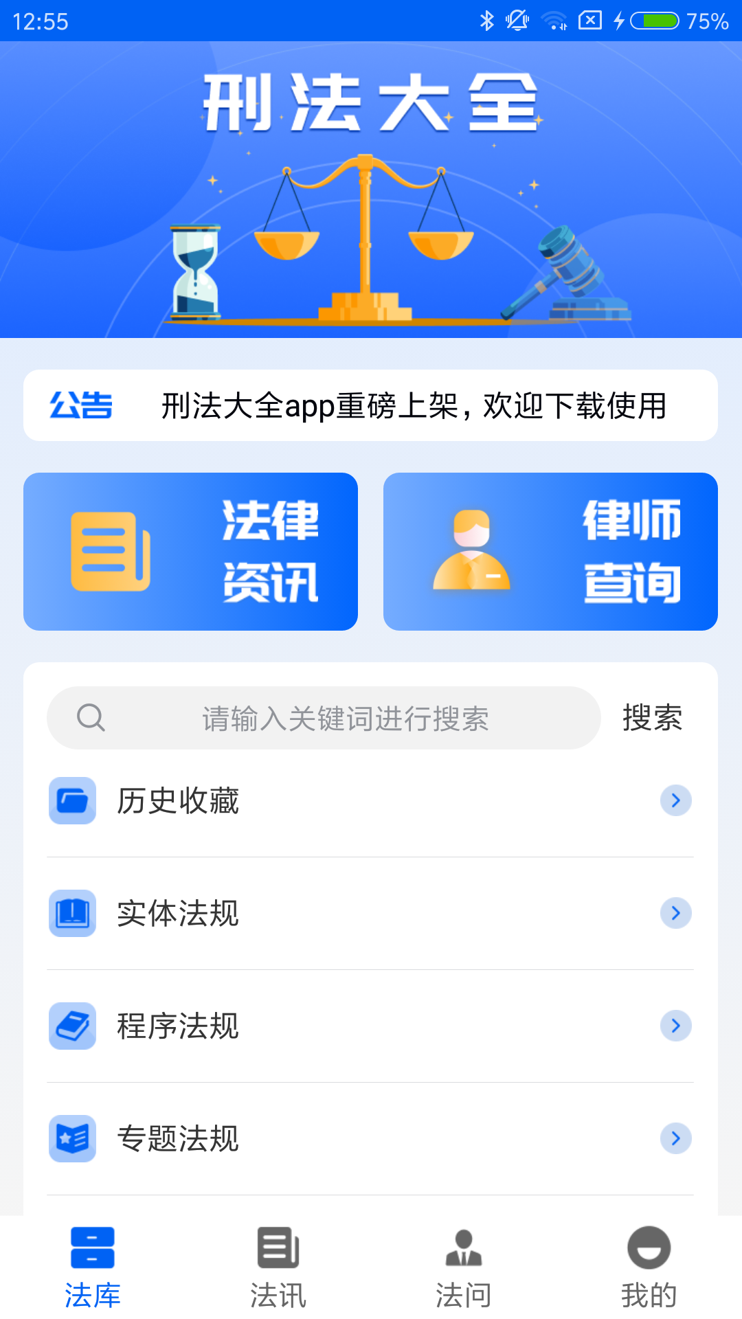 大予刑法大全