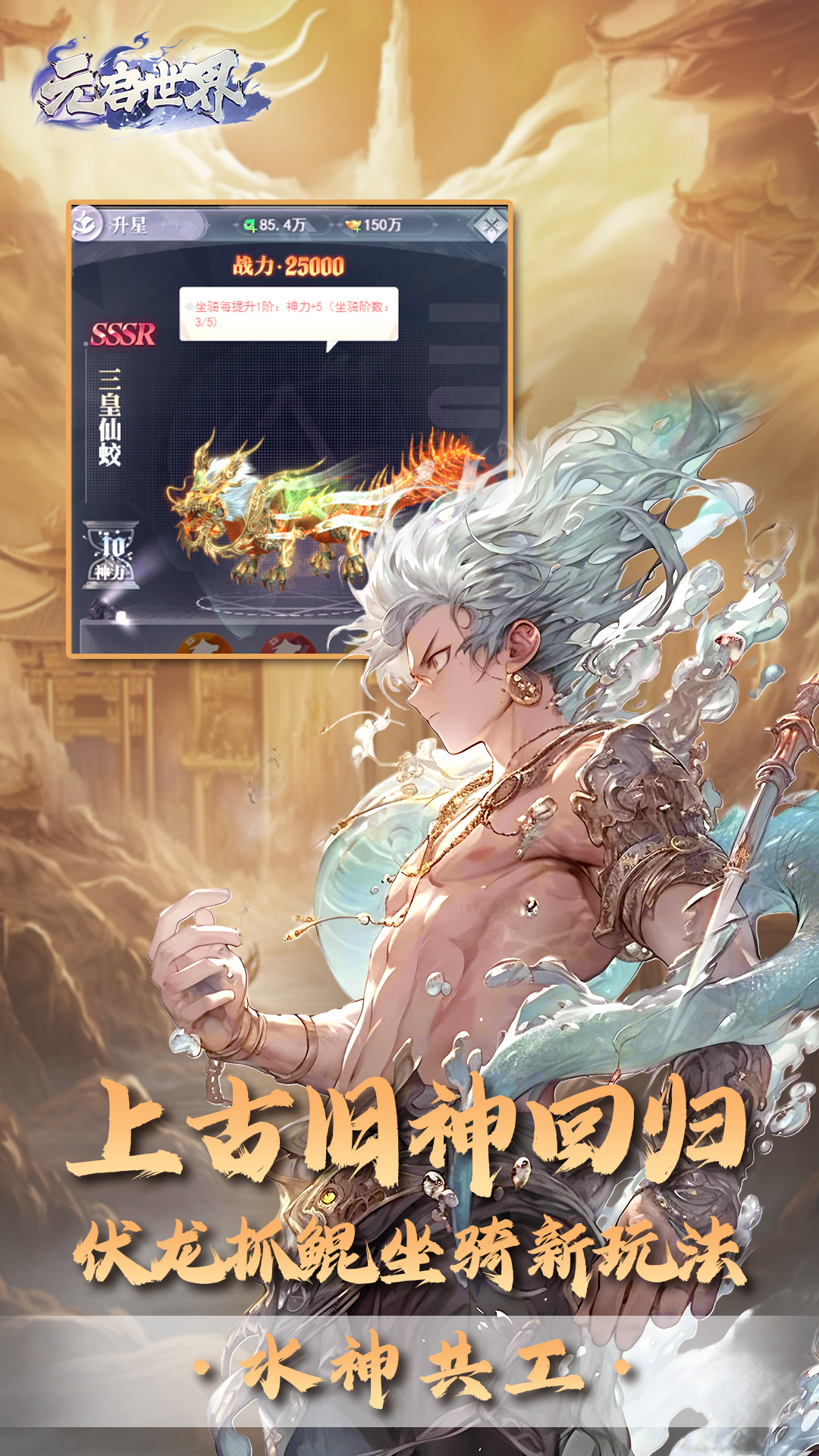 元启世界