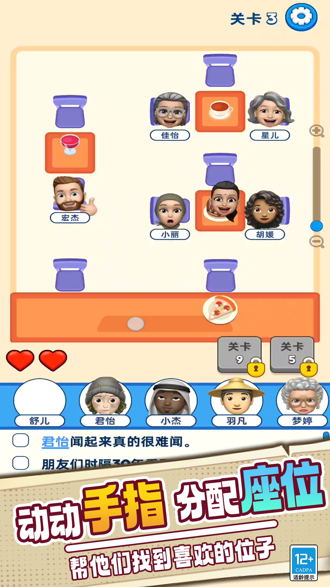 脑洞天才对决