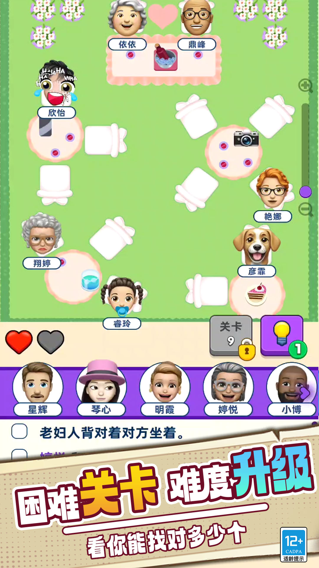 脑洞天才对决