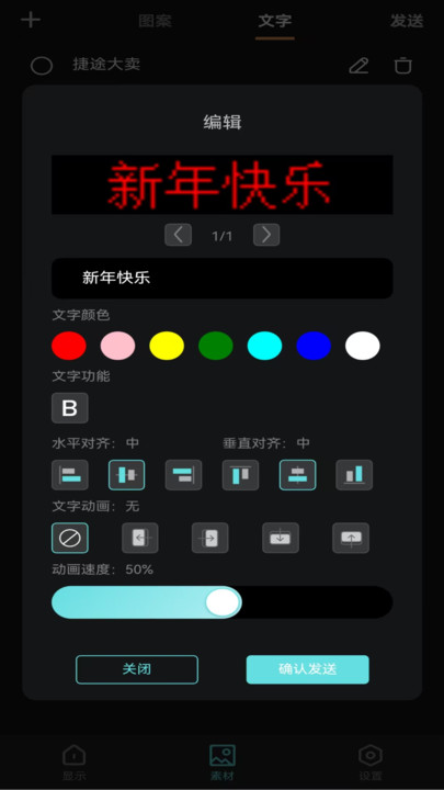 智慧灯语