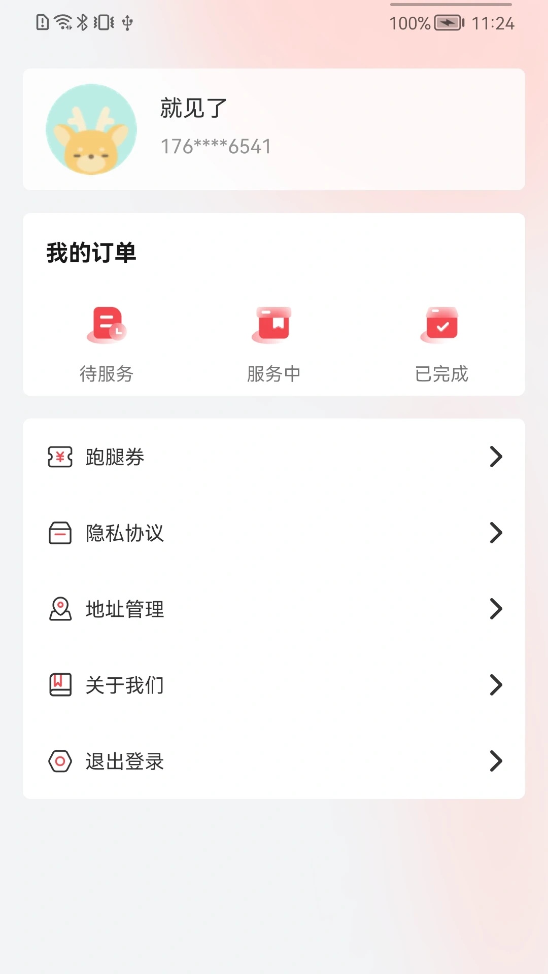 快选优达
