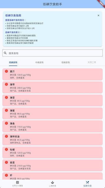 甲友助手