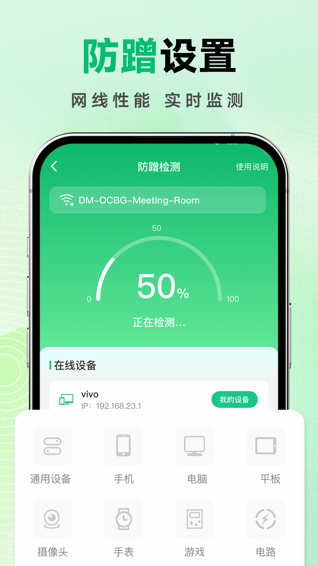 万能WiFi密钥连