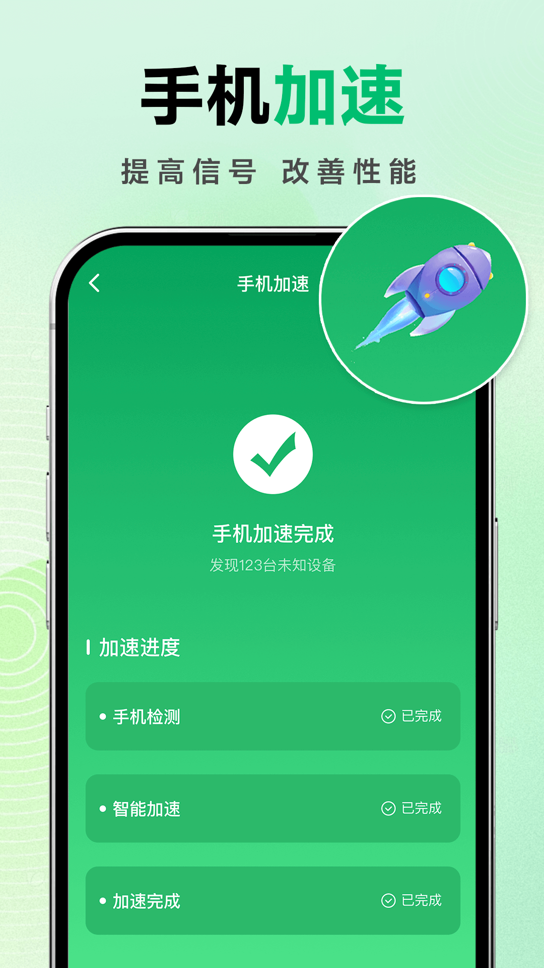 万能WiFi密钥连