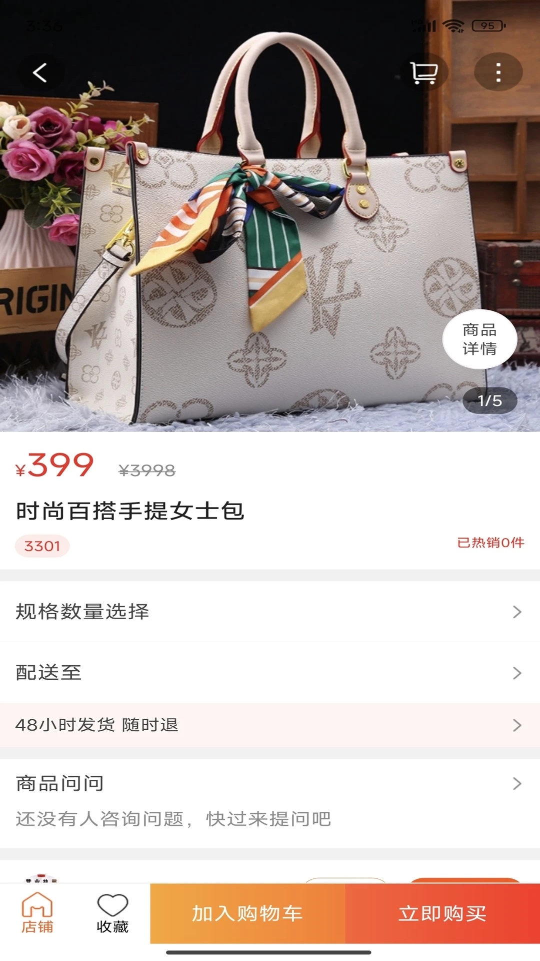 蓝闪