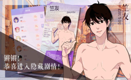 我的男子公寓