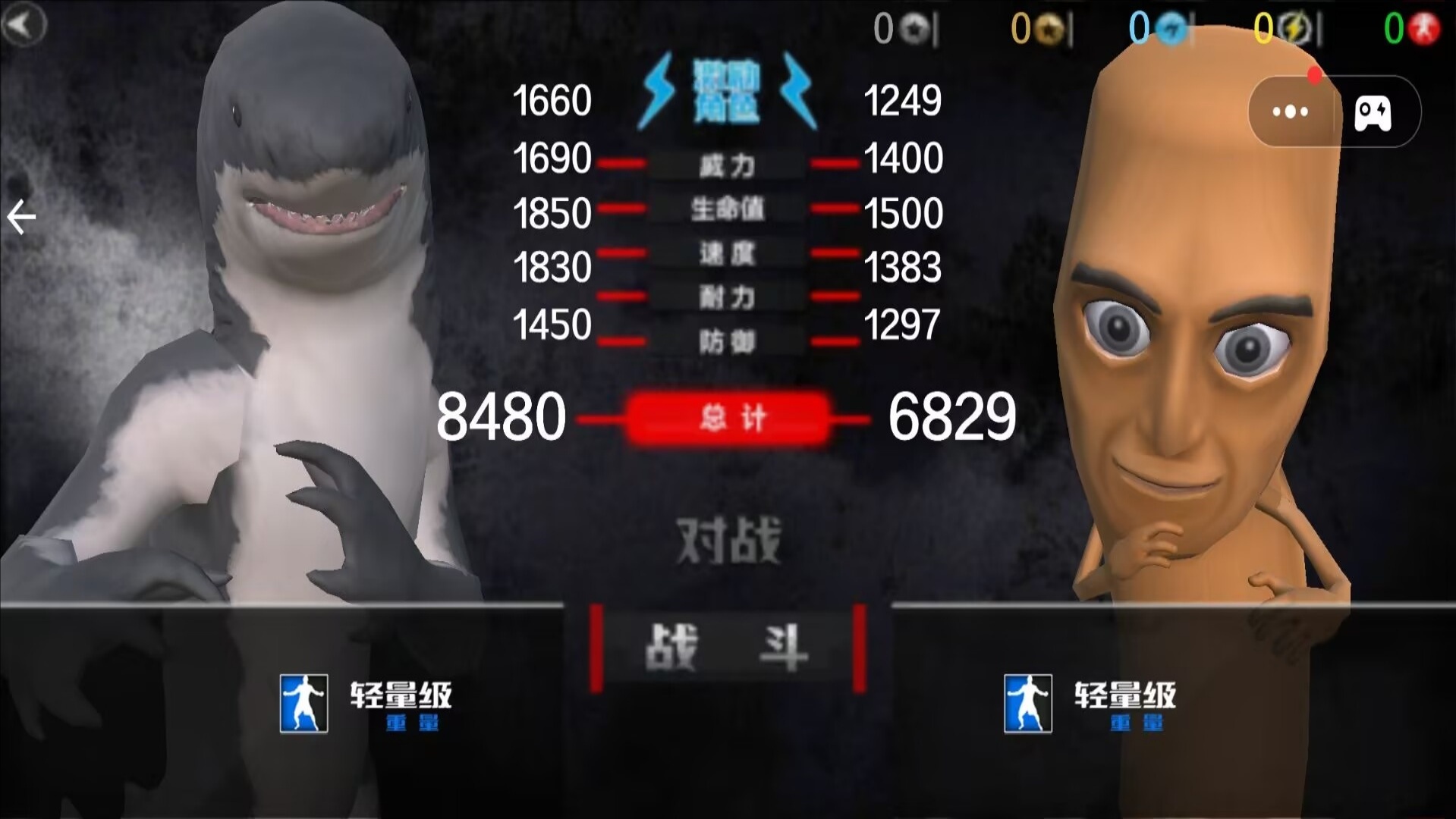 生死大决斗