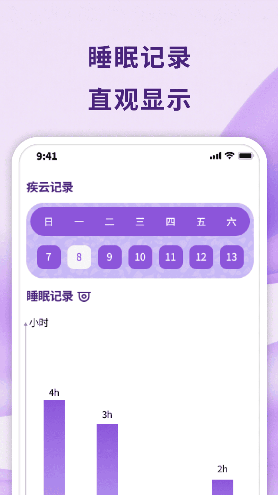 疾云流量管家
