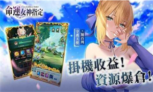 命运女神指定
