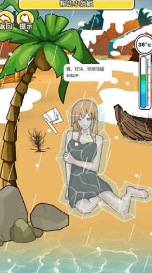 海岛救援
