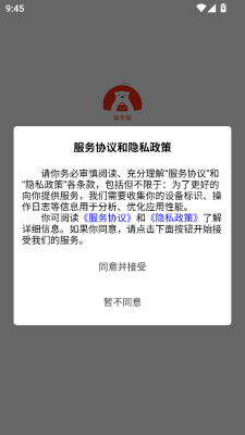 北熊骑手版