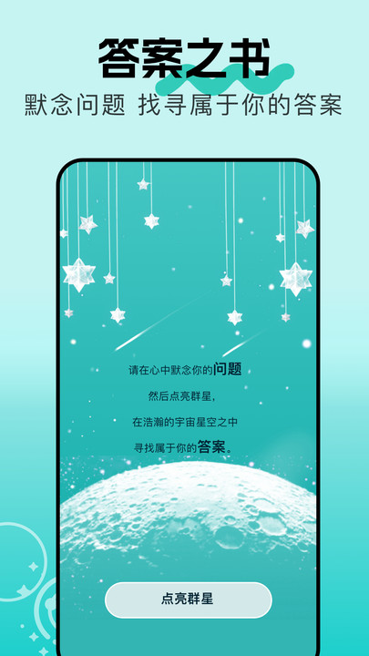 starwalk