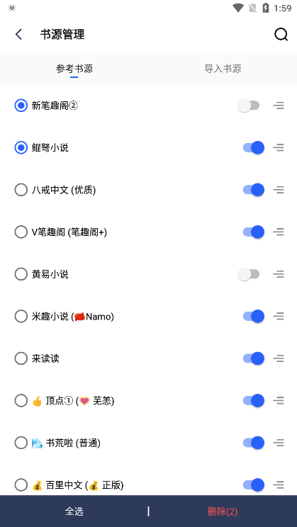 向日葵小说漫画