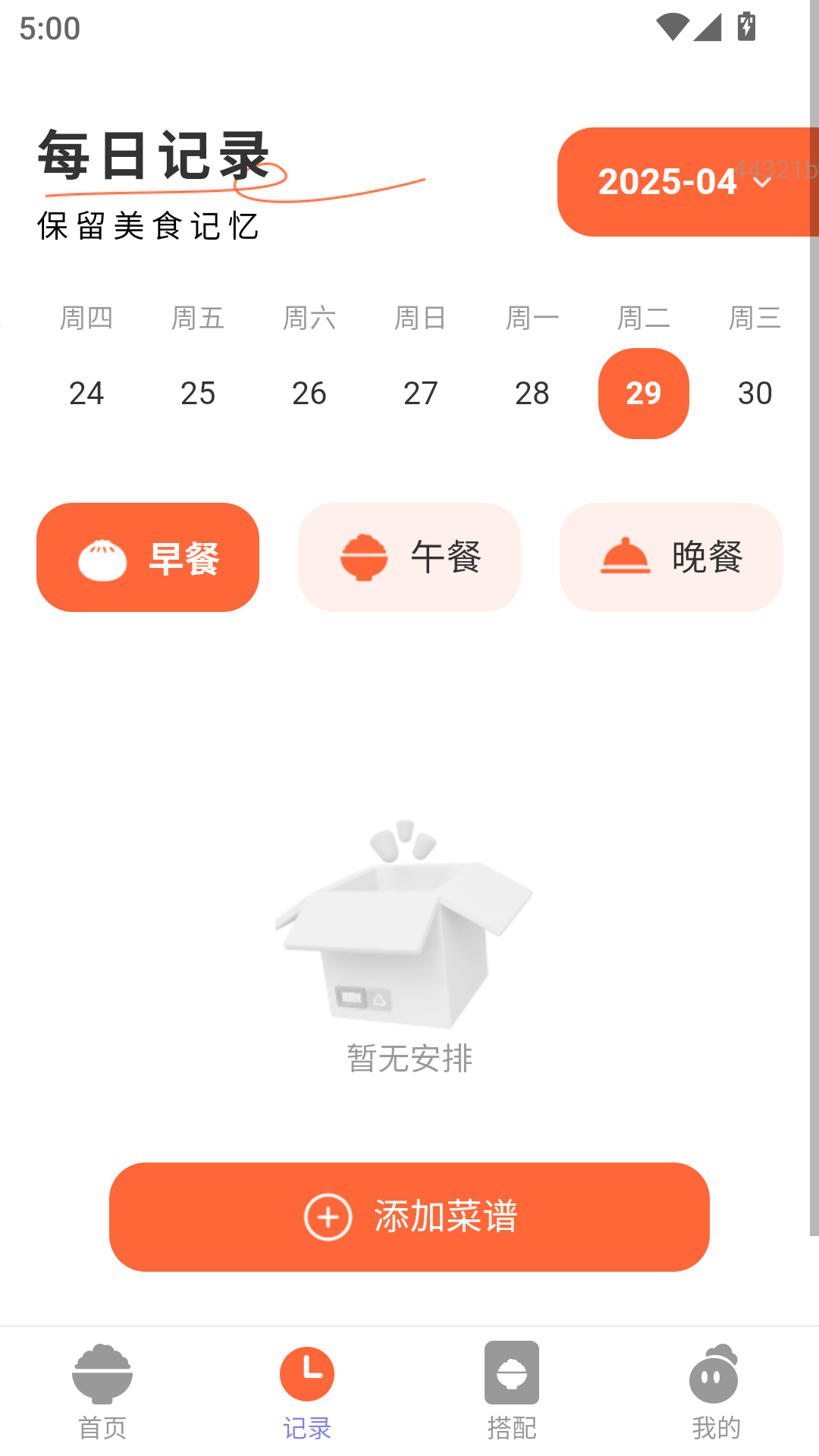 月圆家宴