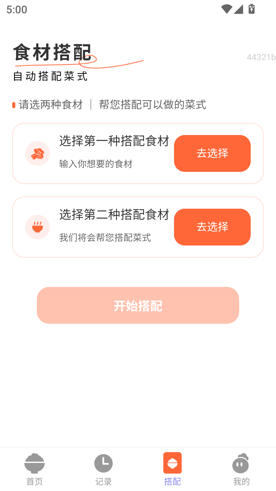 月圆家宴